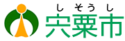 宍粟市公式サイト